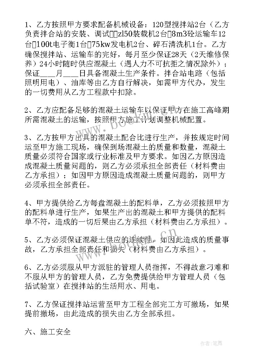 水泥罐车包月多少钱 水泥罐车运输合同书(汇总8篇)