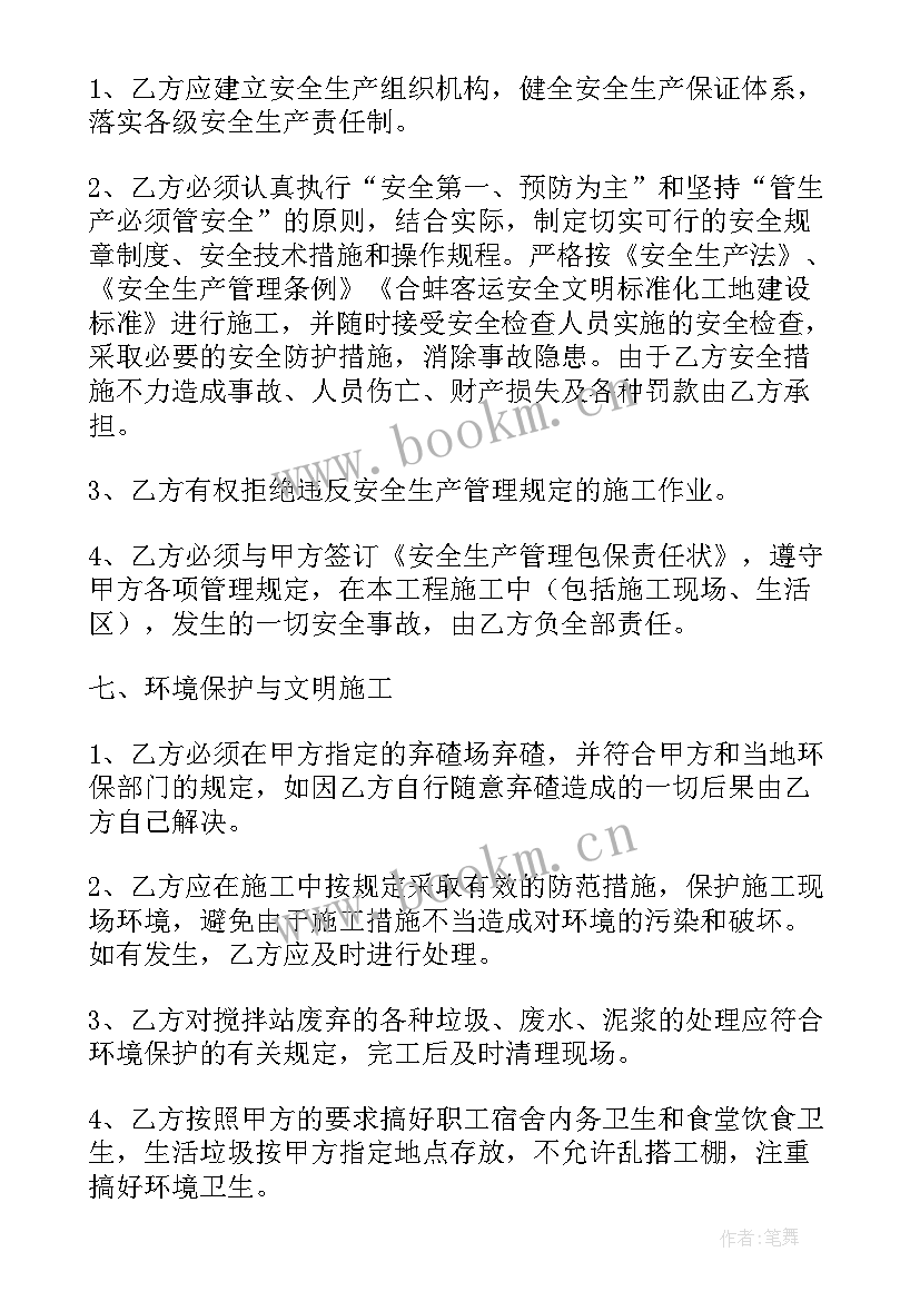 水泥罐车包月多少钱 水泥罐车运输合同书(汇总8篇)