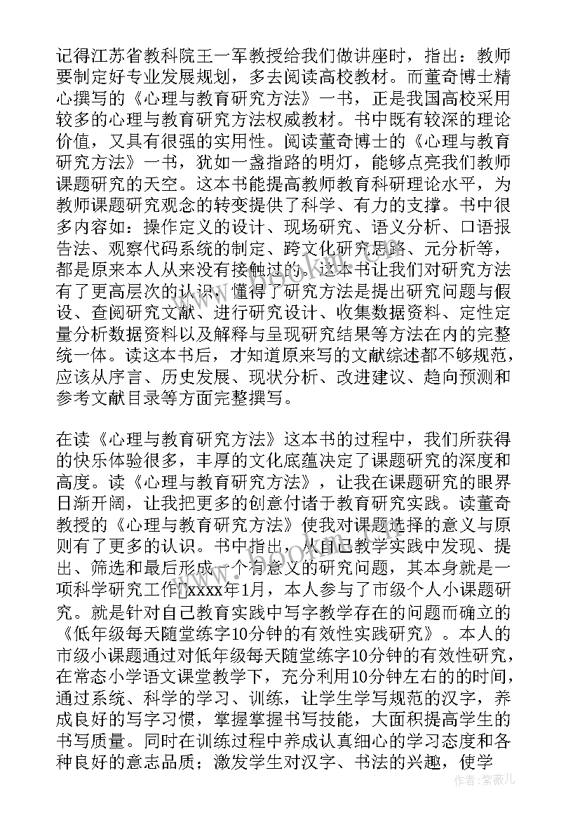 地理研究心得体会 地理学科研究的论文(实用6篇)