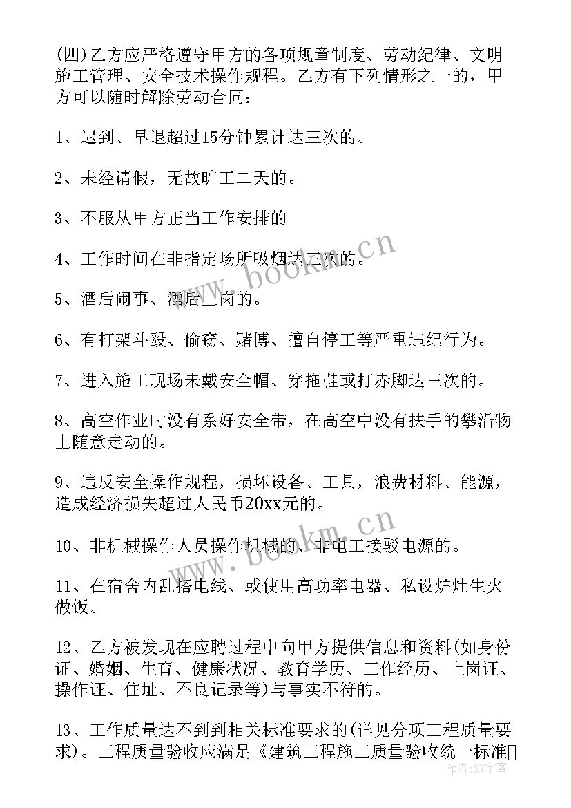 劳务合同与劳动合同区别(通用6篇)