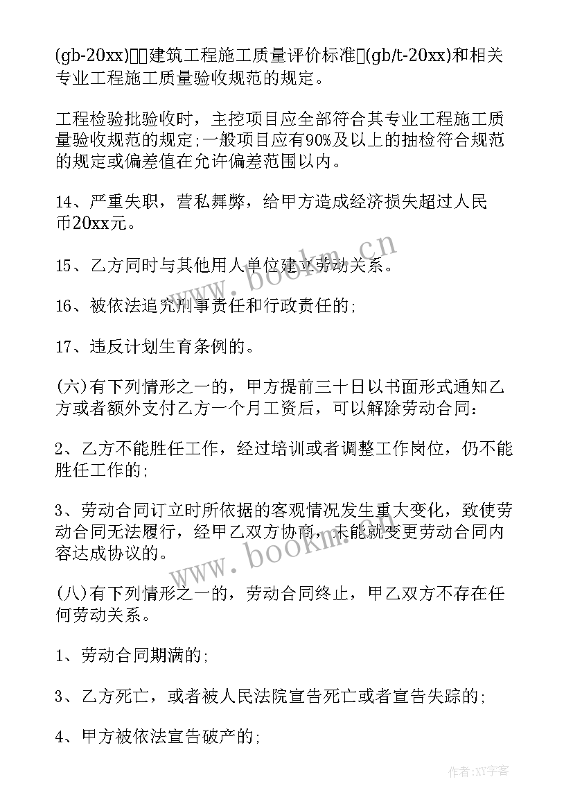 劳务合同与劳动合同区别(通用6篇)