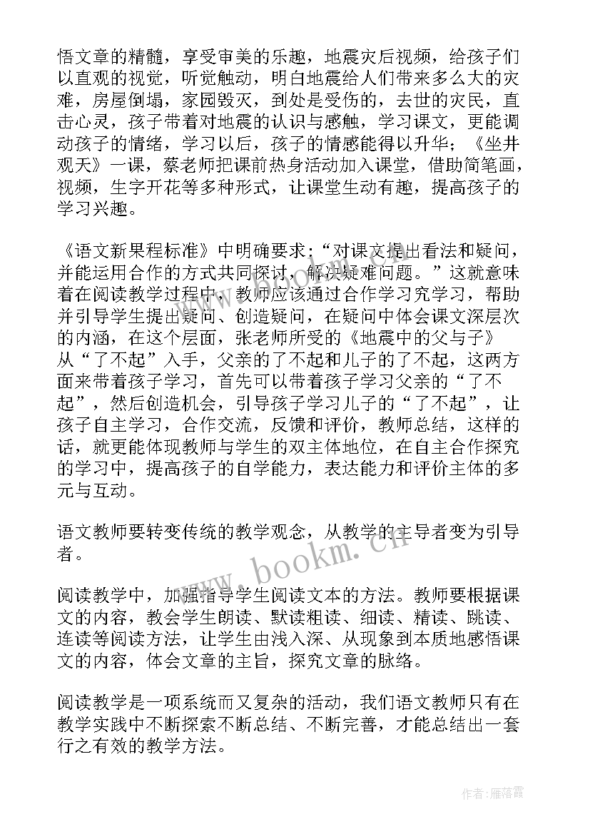 2023年学问诊心得体会怎么写(优质5篇)