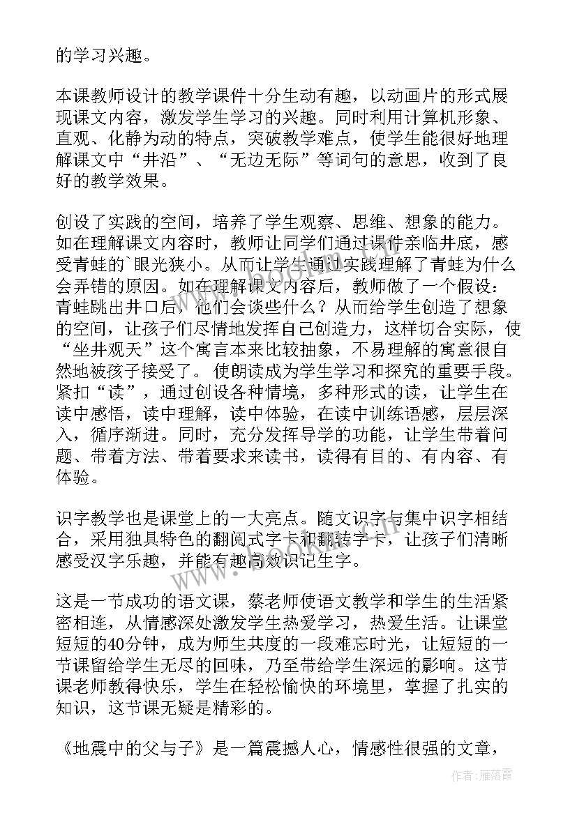 2023年学问诊心得体会怎么写(优质5篇)