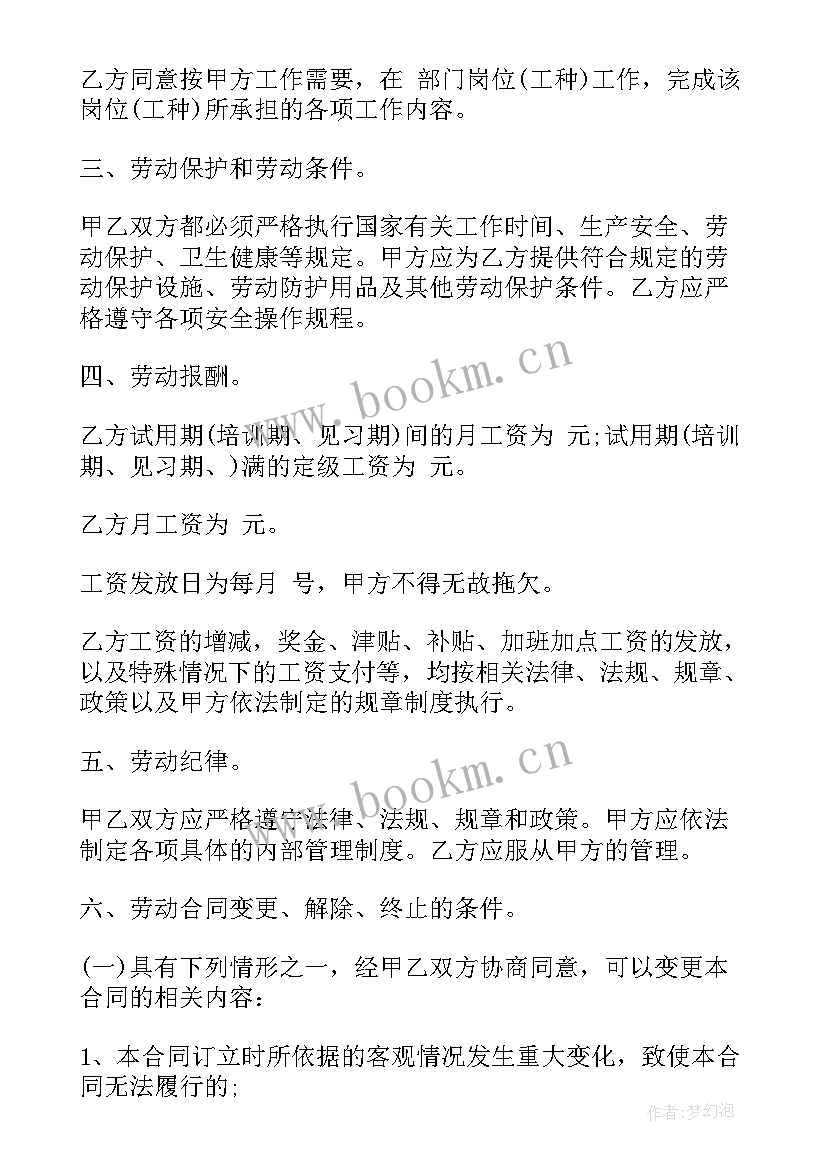 2023年货物搬运堆放的原则不正确的是 简单劳动服务合同合集(汇总9篇)