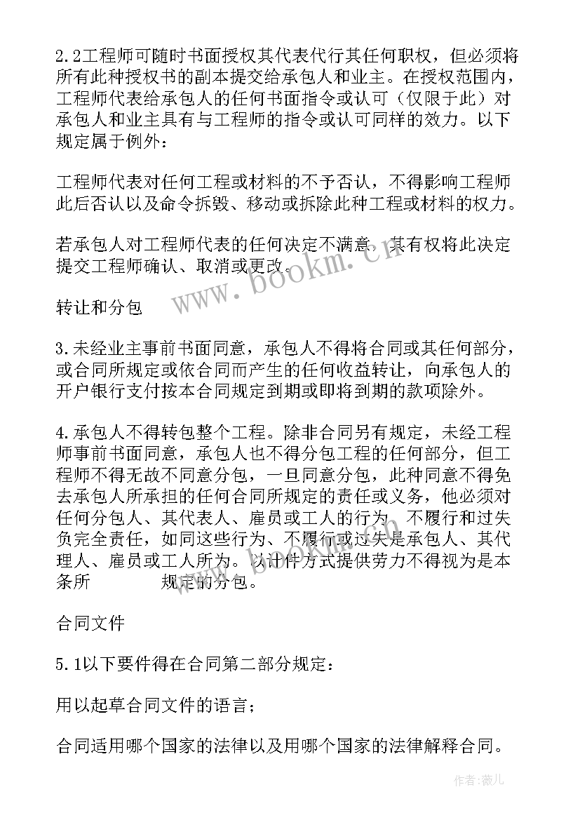 2023年铁路建设施工单位 建设工程施工合同(通用5篇)