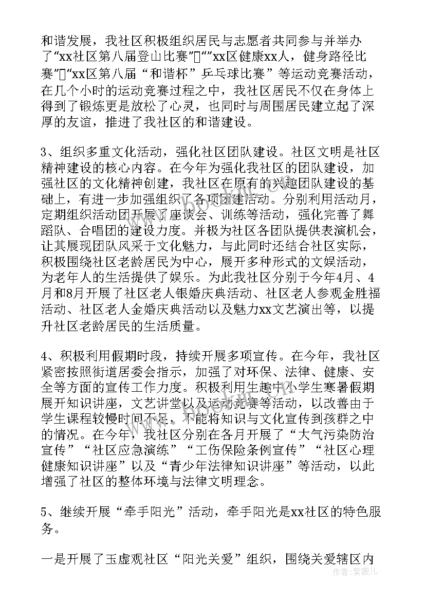 最新社区宣传工作全年总结 社区宣传工作总结学生会共(通用5篇)