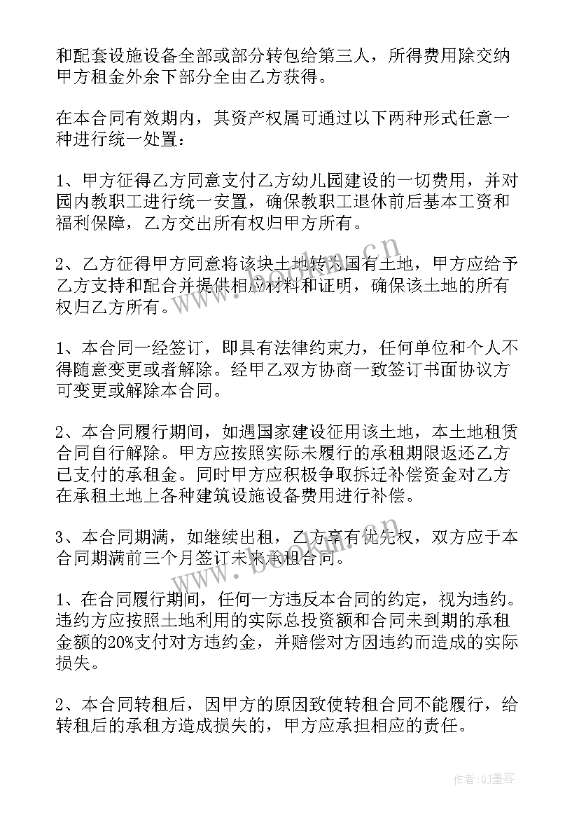 最新样板房租金比较便宜吗 土地租赁合同(模板8篇)