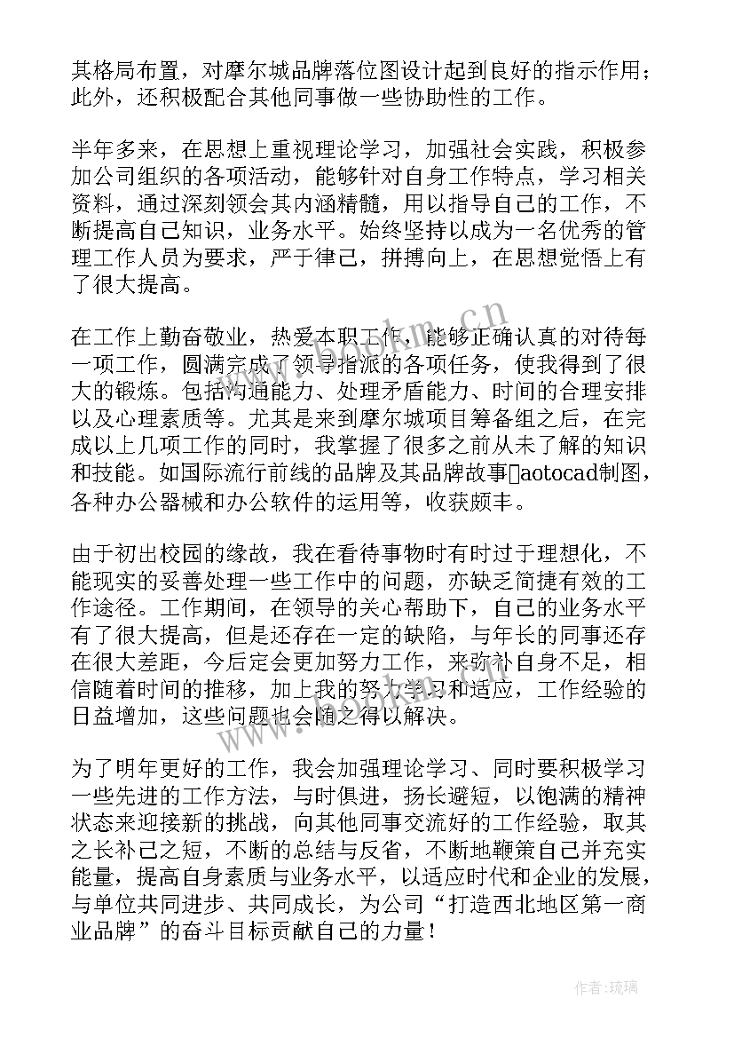 企事业单位年终工作总结 年终工作总结(模板7篇)