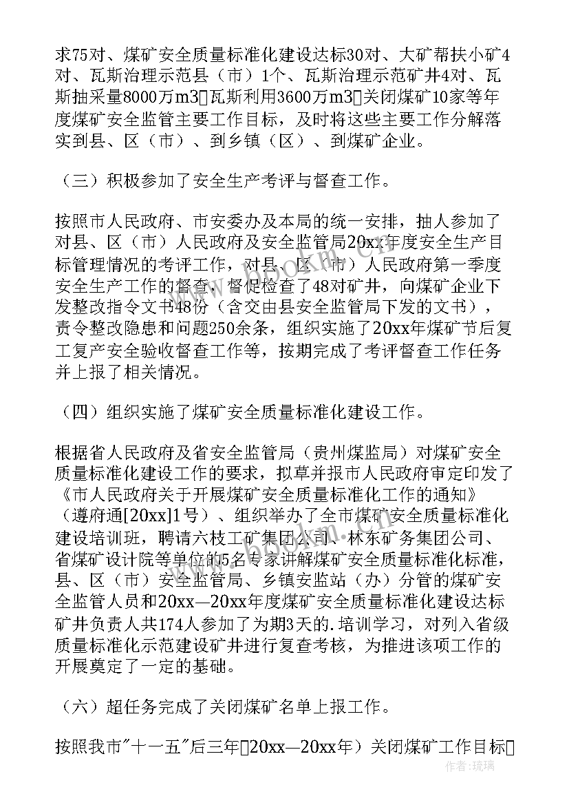 企事业单位年终工作总结 年终工作总结(模板7篇)