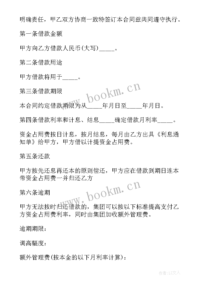 2023年劳务派遣与公司协议 公司之间简单借款合同(大全7篇)