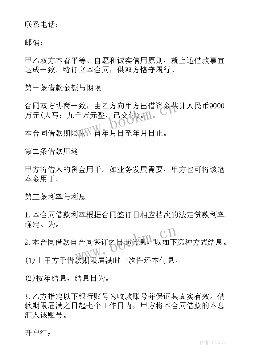 2023年劳务派遣与公司协议 公司之间简单借款合同(大全7篇)