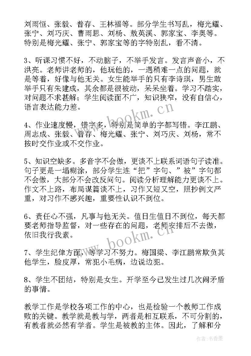 2023年教师语文辅导计划 语文教师工作计划(大全7篇)