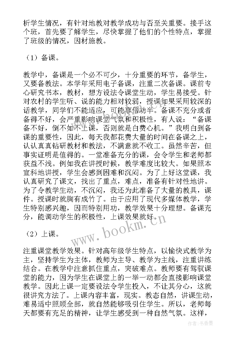 2023年教师语文辅导计划 语文教师工作计划(大全7篇)