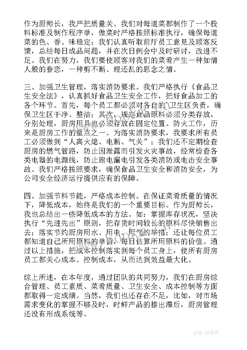 2023年餐饮奥运会活动 餐饮工作总结(优秀8篇)