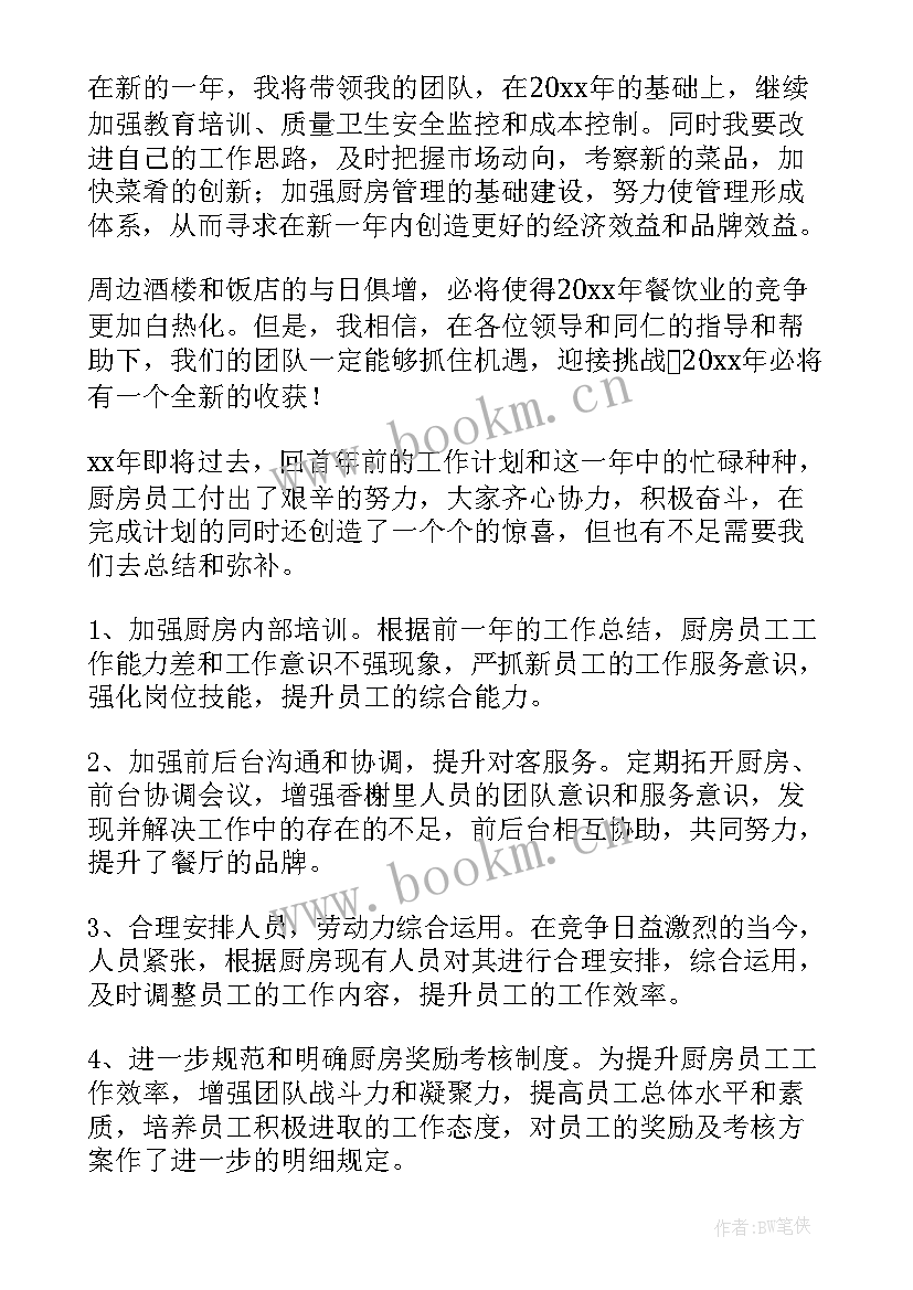 2023年餐饮奥运会活动 餐饮工作总结(优秀8篇)