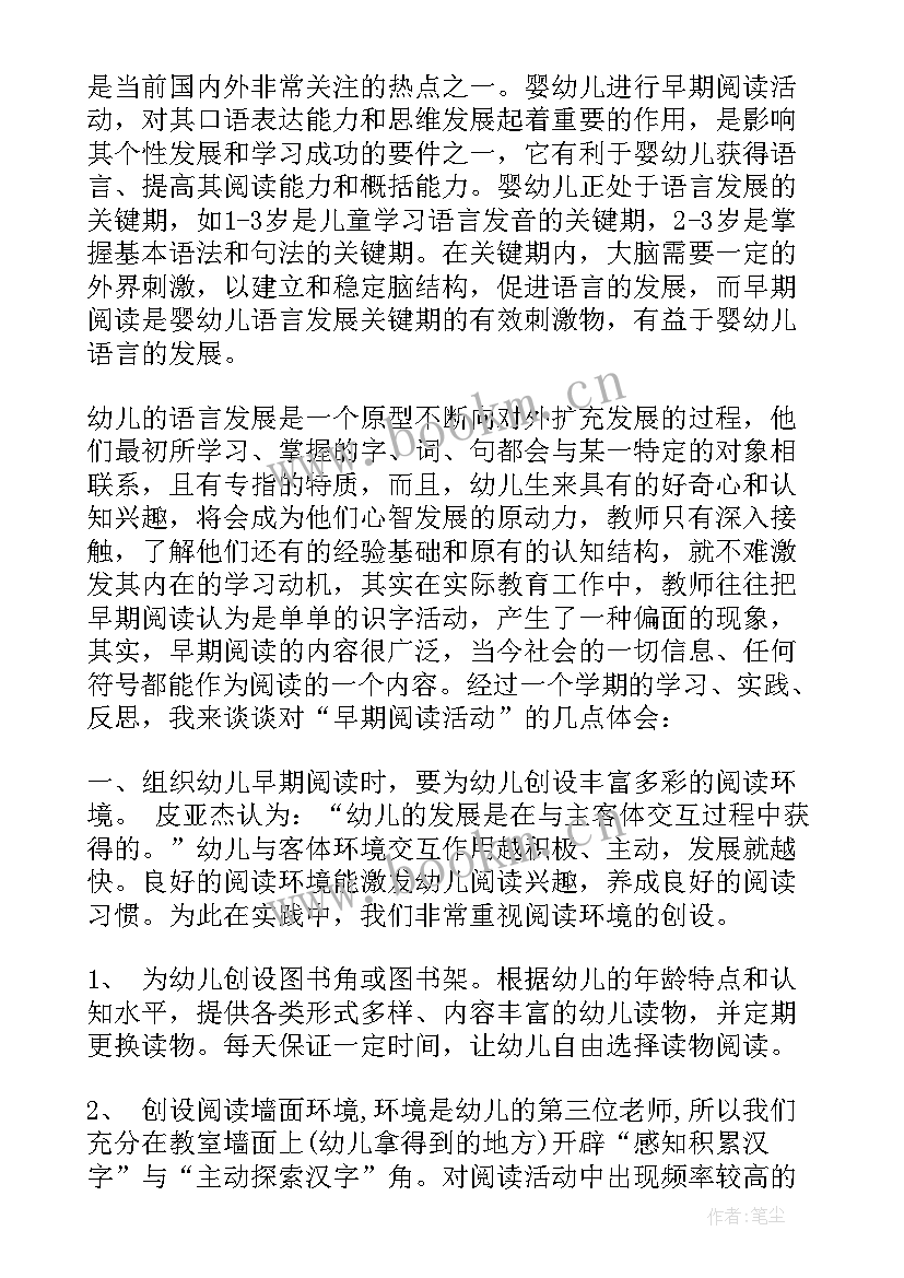 幼儿园工作总结存在问题(汇总8篇)