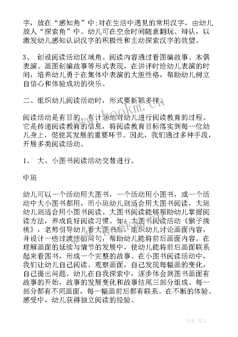 幼儿园工作总结存在问题(汇总8篇)