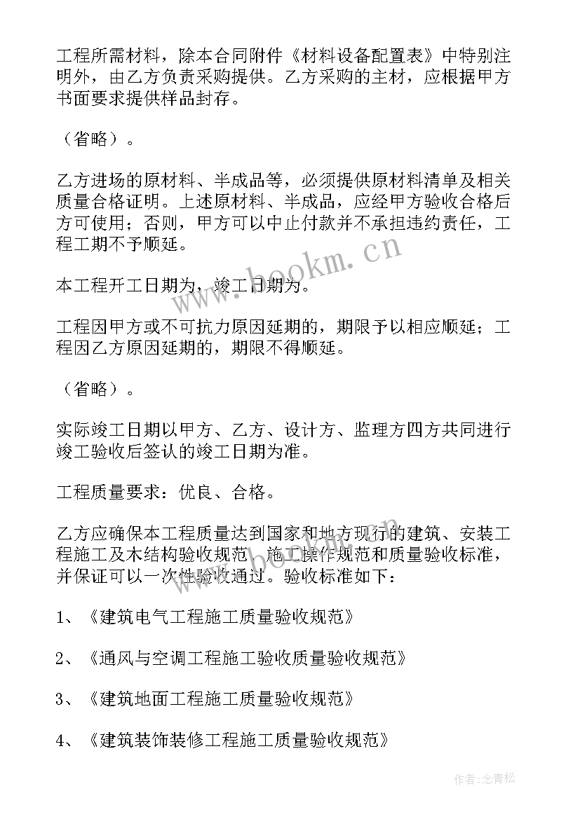 最新老房阳台改造租房合同 出租房改造工程合同热门(通用5篇)