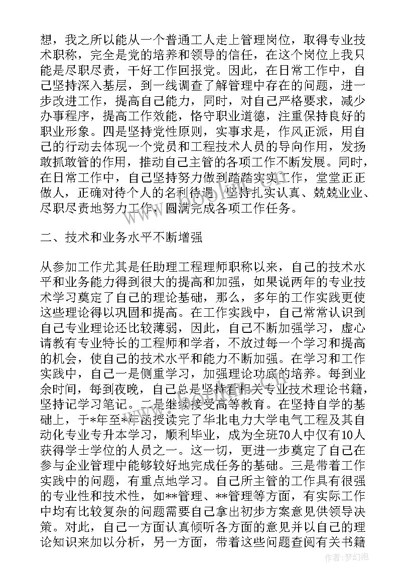 法官晋升三年工作总结 个人晋升工作总结(优质6篇)