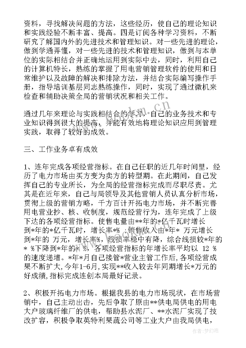 法官晋升三年工作总结 个人晋升工作总结(优质6篇)