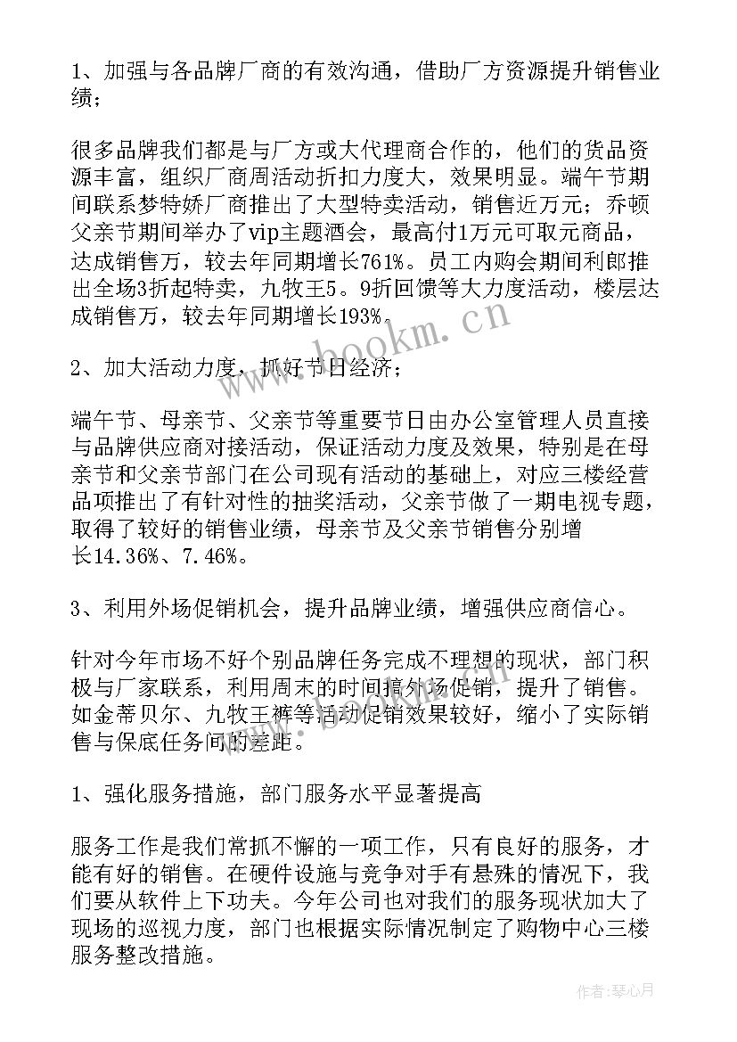 最新社群运营转正工作总结 销售工作总结(汇总7篇)