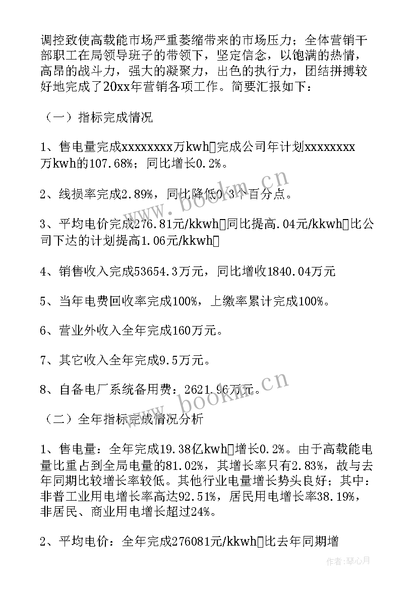 最新社群运营转正工作总结 销售工作总结(汇总7篇)