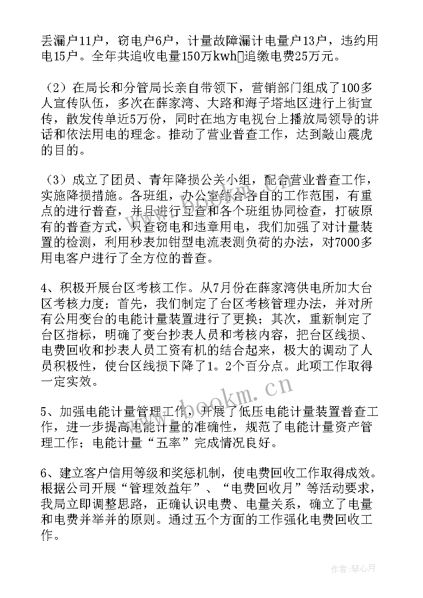 最新社群运营转正工作总结 销售工作总结(汇总7篇)