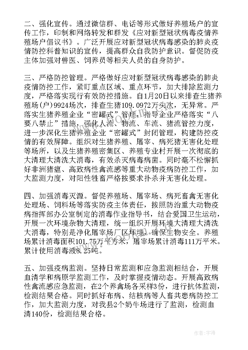 疫情公司工作总结个人感悟 必备公司单位疫情防控工作总结(通用8篇)