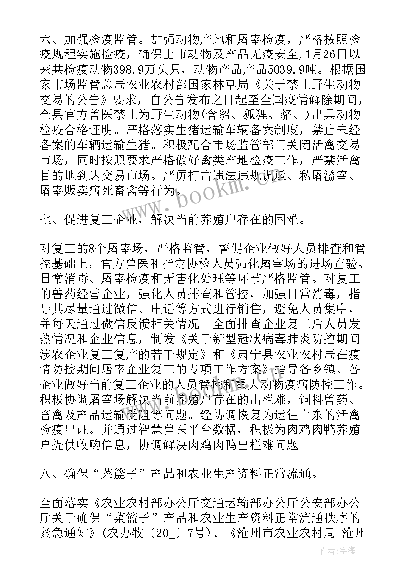 疫情公司工作总结个人感悟 必备公司单位疫情防控工作总结(通用8篇)