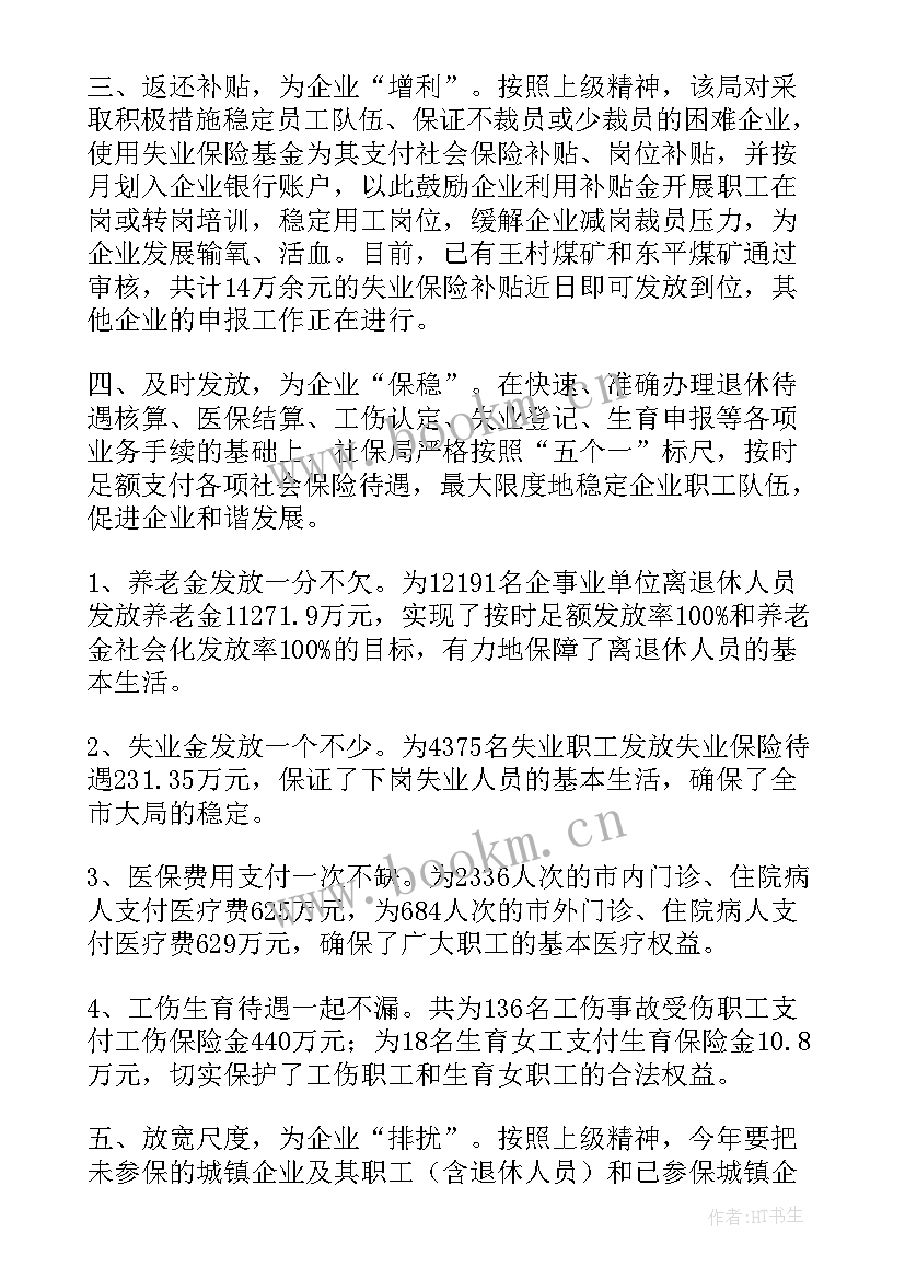 2023年信贷帮扶工作总结报告 帮扶单位帮扶工作总结(优秀8篇)