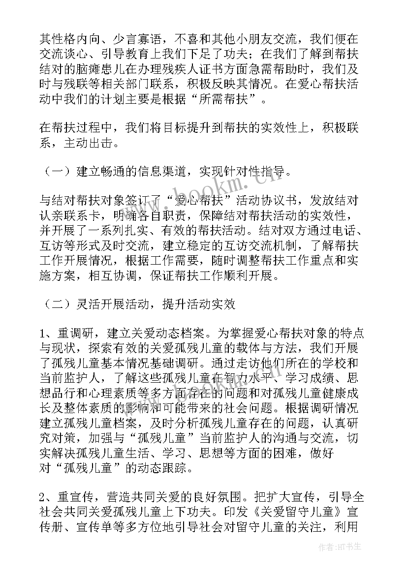 2023年信贷帮扶工作总结报告 帮扶单位帮扶工作总结(优秀8篇)