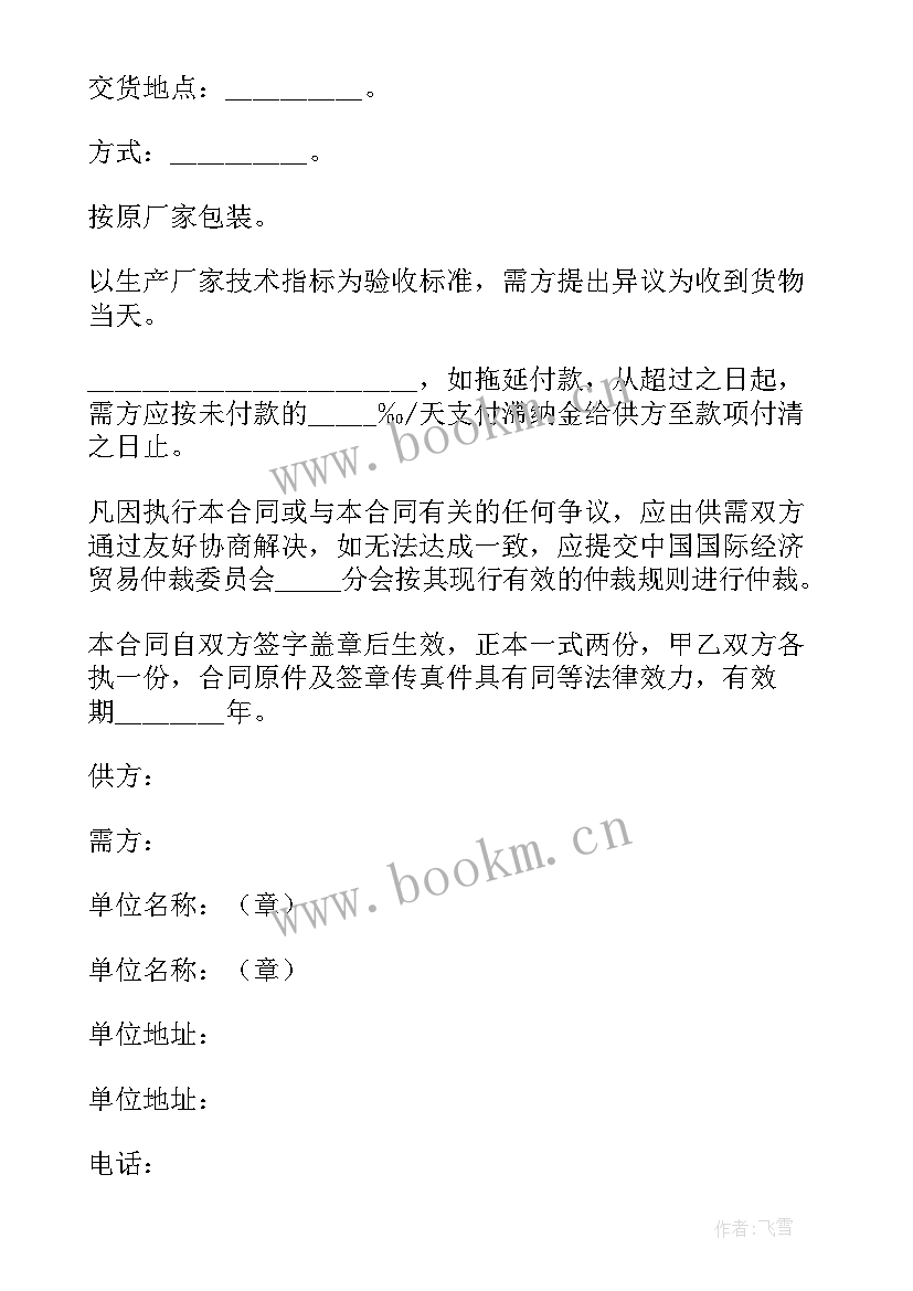 舞蹈工作室购销合同(实用10篇)