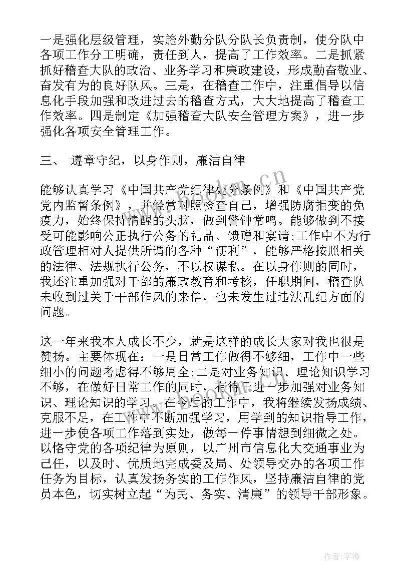 最新处长试用期工作总结(模板6篇)