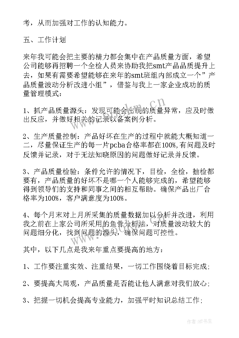 最新维修部工作总结报告(实用9篇)