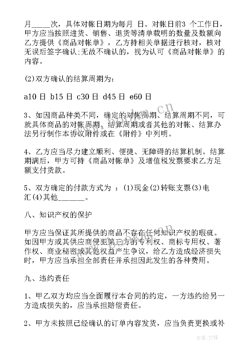 水泥购销合同免费(模板10篇)