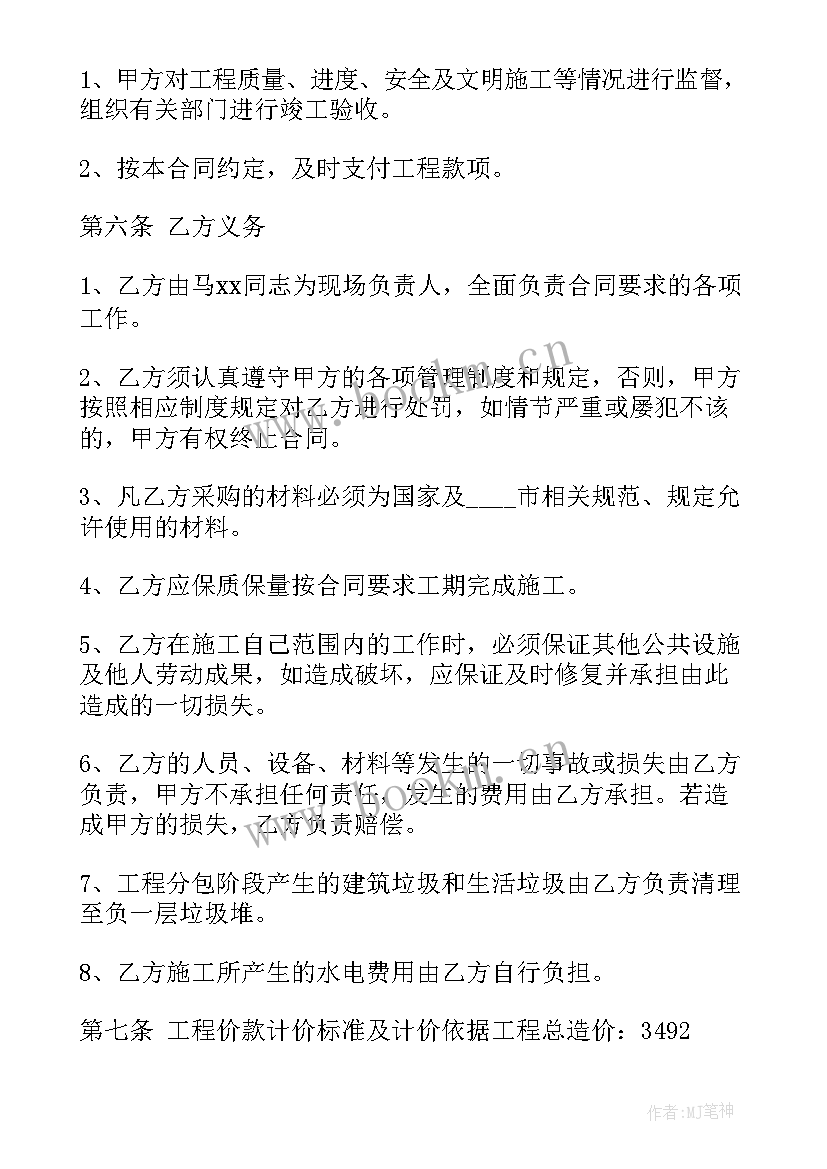 最新带货主播劳务合同免费 注浆合同下载(优质10篇)