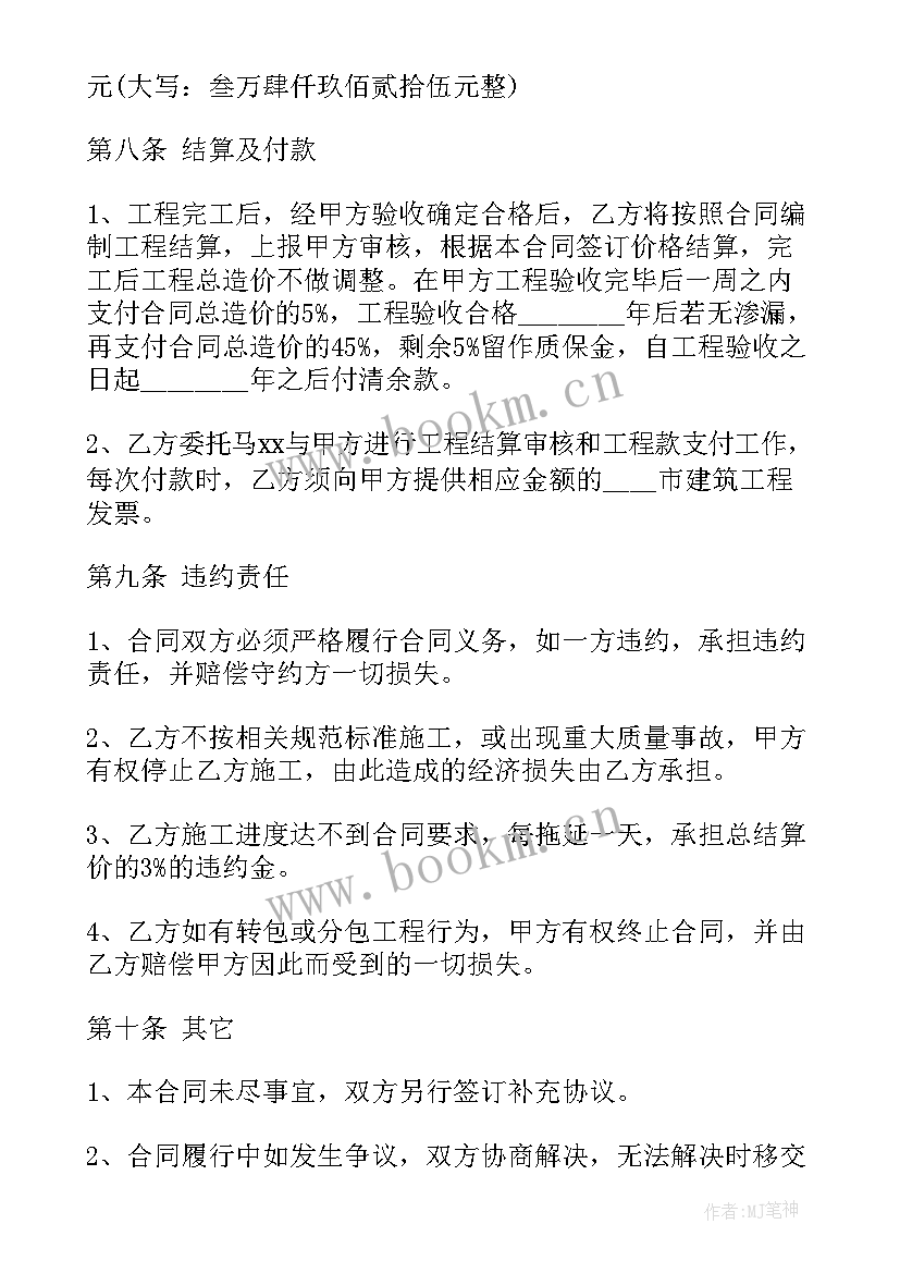 最新带货主播劳务合同免费 注浆合同下载(优质10篇)