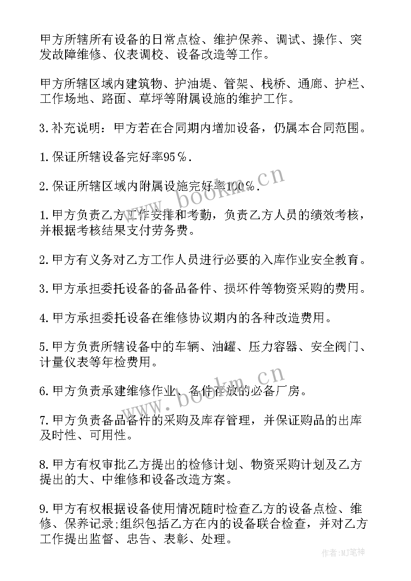 2023年水文站改革 房屋改造施工合同(模板5篇)