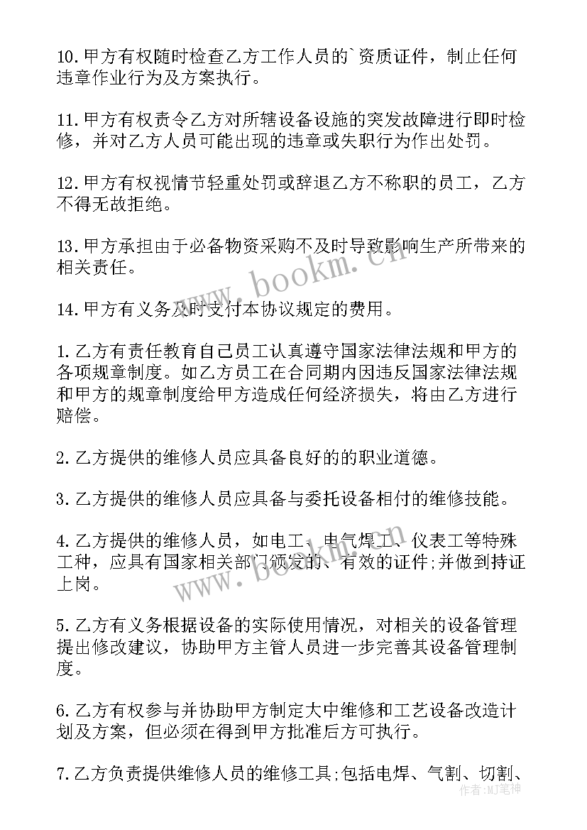 2023年水文站改革 房屋改造施工合同(模板5篇)