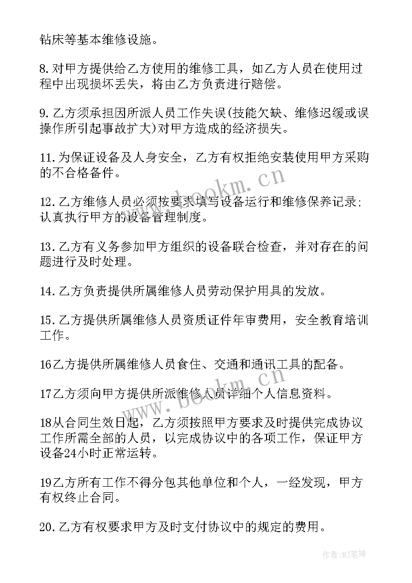 2023年水文站改革 房屋改造施工合同(模板5篇)