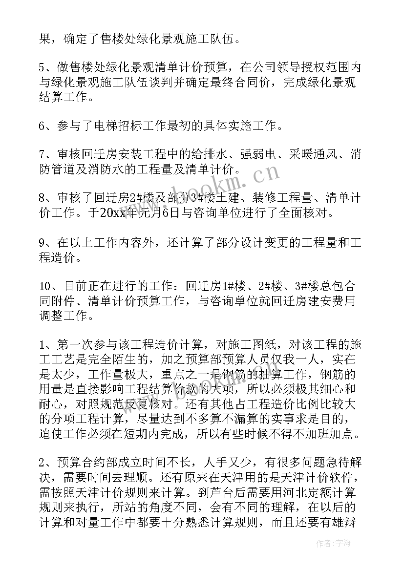 2023年年报编制工作总结(实用5篇)