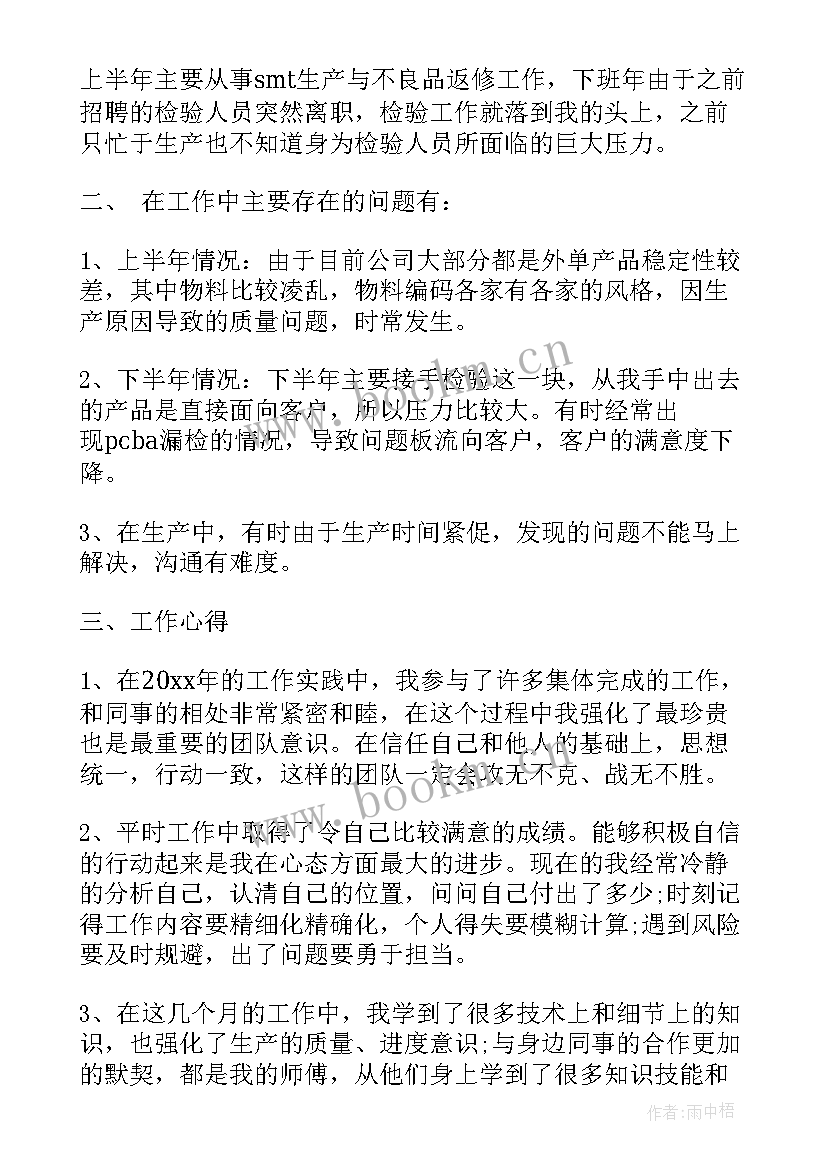 2023年年终工作总结汇报发言稿 终年终工作总结(汇总9篇)