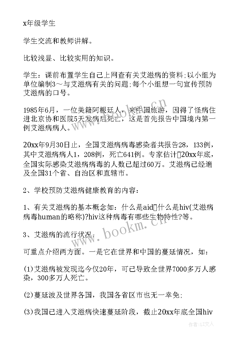 2023年腮腺炎预防教案(实用8篇)