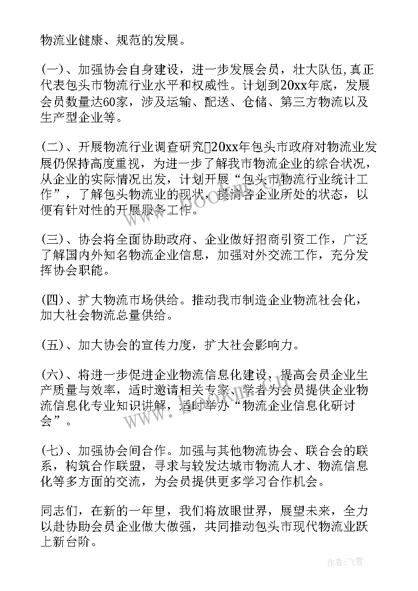 会展物流工作总结报告 物流工作总结(模板10篇)