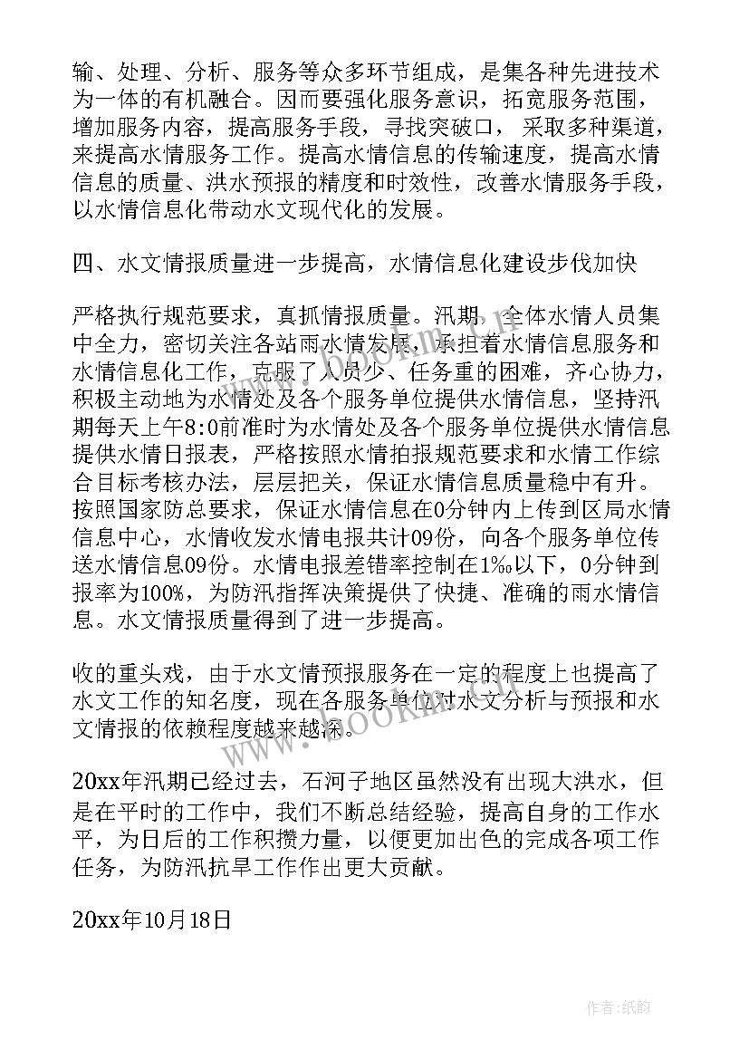 最新农村环境卫生工作总结报告 工作总结报告(精选5篇)