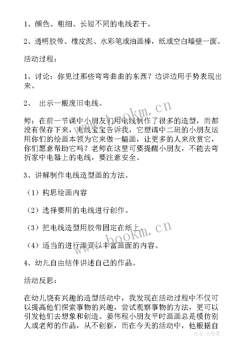 最新电工接线工作总结(模板6篇)