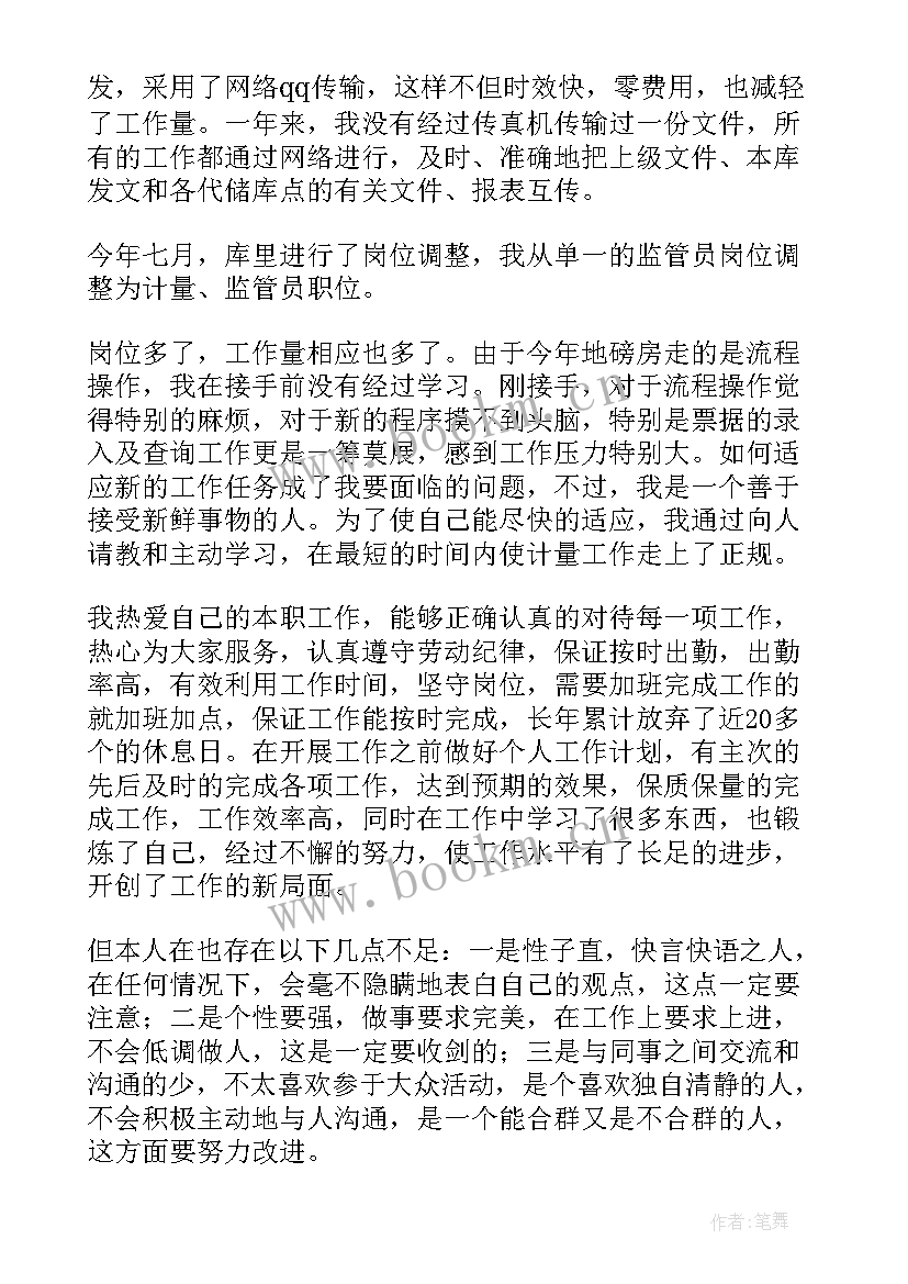 粮库安全生产工作总结(汇总10篇)