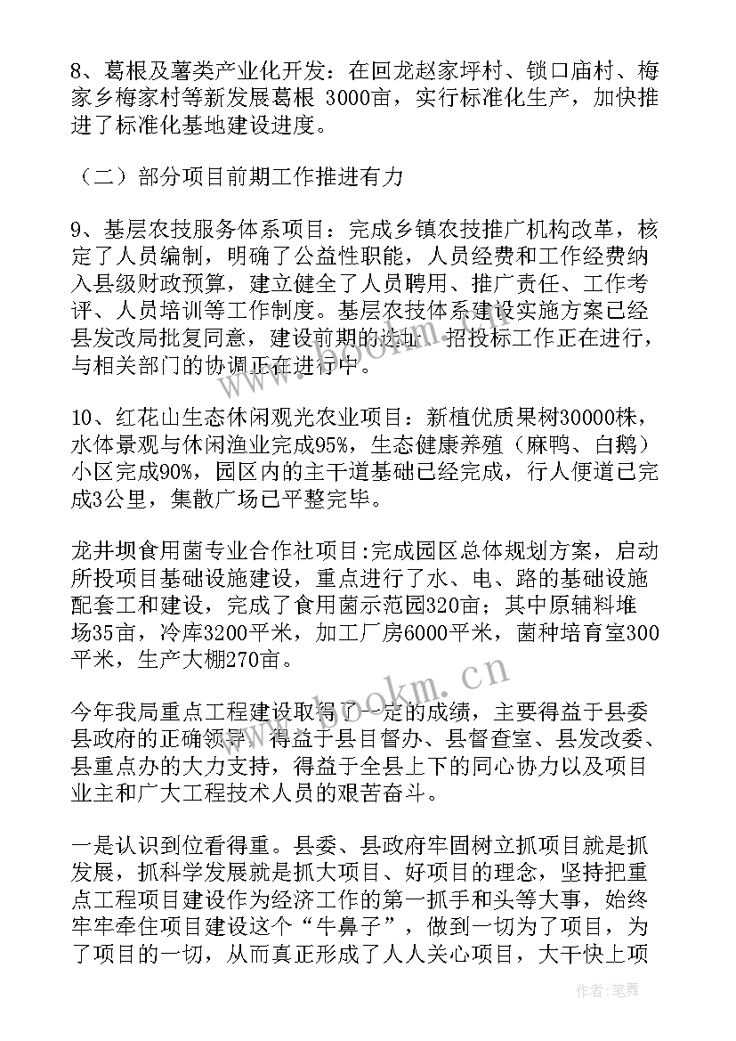 粮库安全生产工作总结(汇总10篇)