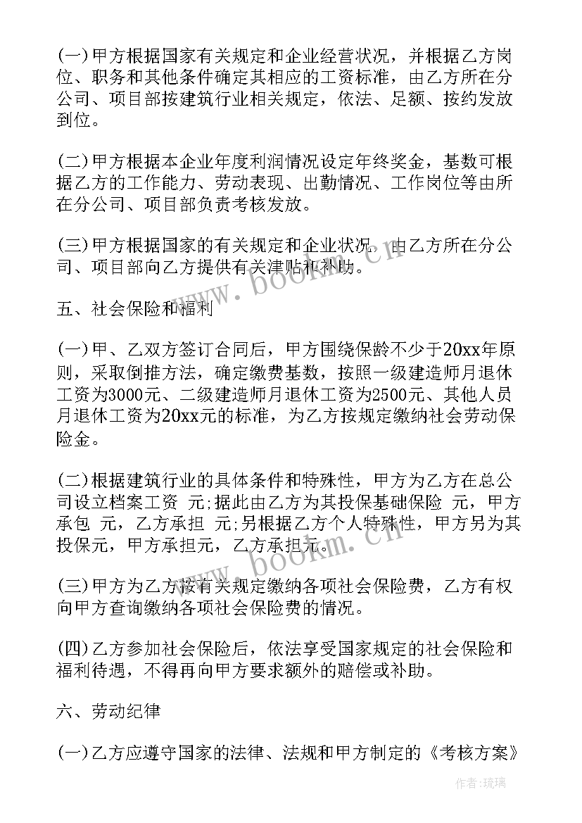 最新兼职会计劳务合同 兼职员工签订劳务合同(通用10篇)