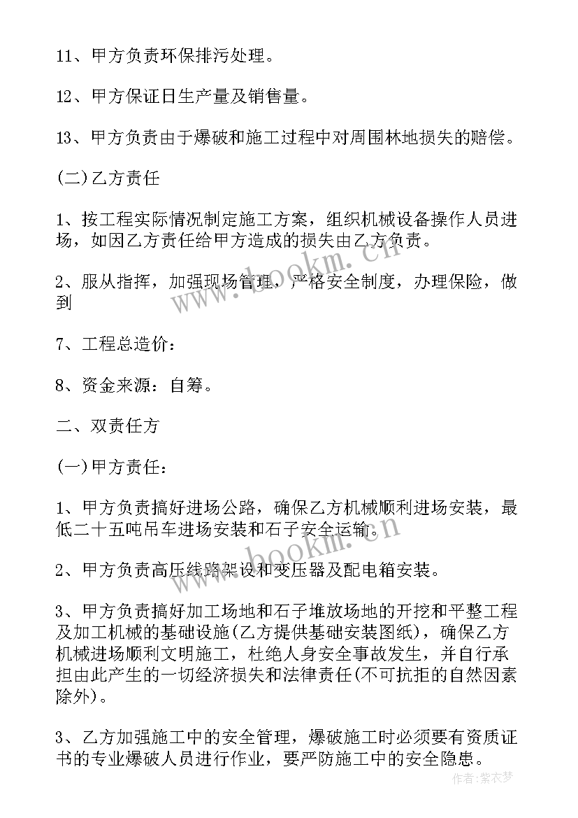 最新天然气加工合同(模板9篇)